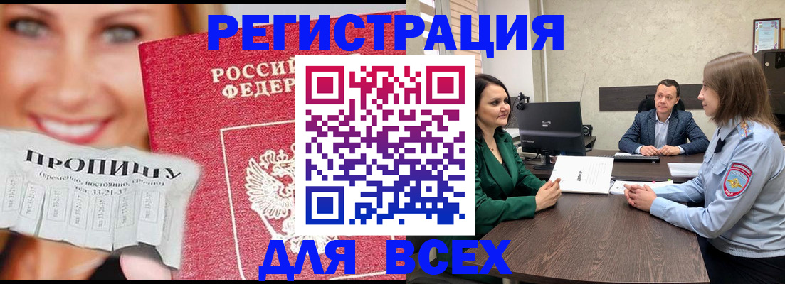 прописка иностранных граждан в Коврове
